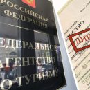 Ростуризм сделал заявление о банкротстве туроператоров в 2022 году